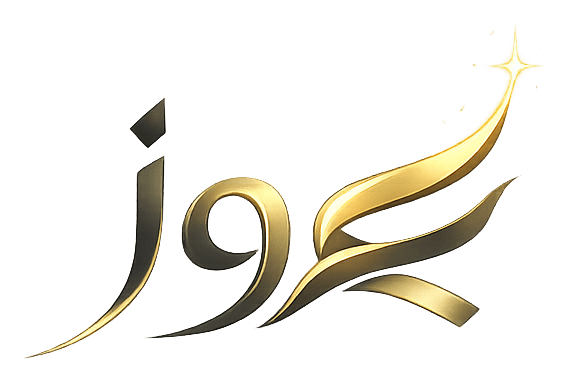 بروز